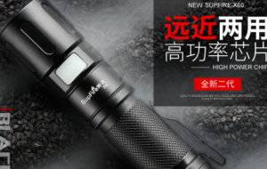 国产强光手电筒什么牌子好？中国强光手电筒十大品牌