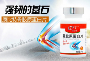 中国骨胶原蛋白哪个牌子好？骨胶原蛋白推荐品牌