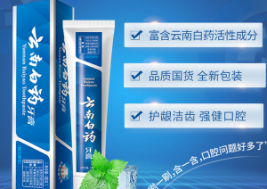美白牙膏哪个效果最好？牙膏美白效果排行榜前十名