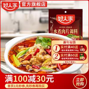 哪几个水煮鱼品牌好？水煮鱼品牌排行榜前十