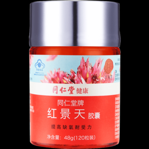 红景天哪个品牌最好？红景天品牌排行榜前十