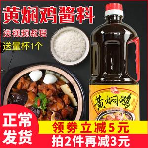 哪几个黄焖鸡品牌好？品牌黄焖鸡推荐