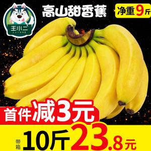 芭蕉哪个品牌最好？十大芭蕉品牌推荐