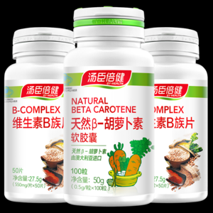 胡萝卜素有哪些牌子？胡萝卜素品牌排行榜前十