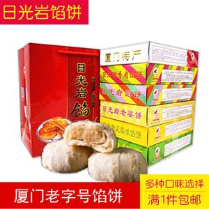 馅饼有哪些牌子？馅饼品牌排行榜前十