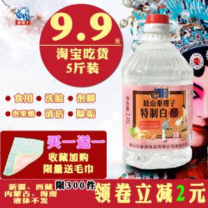 白醋有哪些牌子？十大白醋品牌推荐