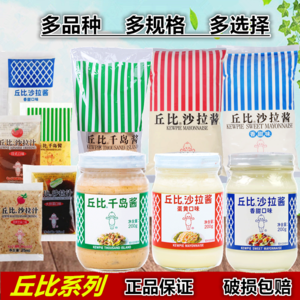沙拉酱哪个品牌最好？品牌沙拉酱推荐