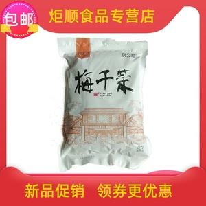 梅干菜哪个品牌最好？梅干菜品牌排行榜前十