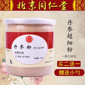 丹参片哪个品牌最好？品牌丹参片推荐