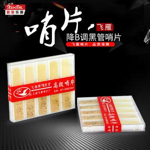 哪几个单簧管品牌好？十大单簧管品牌推荐