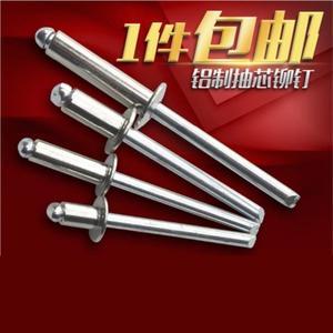 哪几个铆钉品牌好？铆钉品牌排行榜前十