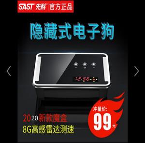 电子狗有哪些牌子？电子狗品牌排行榜前十
