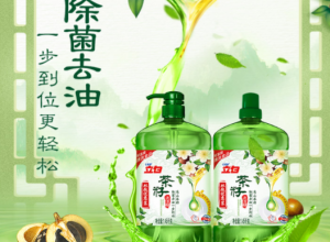 中国最安全的洗洁精品牌？国产洗洁精十大品牌排名