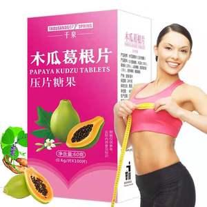 哪几个木瓜葛根粉品牌好？品牌木瓜葛根粉推荐