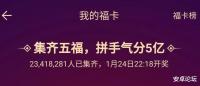 今年除了支付宝集五福，还有哪些抢红包活动？