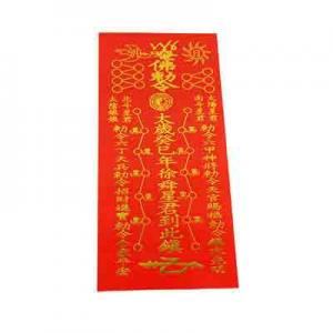 太岁符有哪些牌子？太岁符品牌排行榜前十