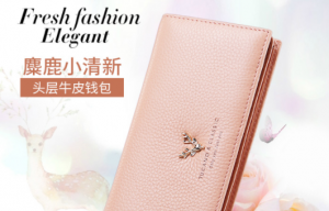 国产女士钱包十大品牌 中国女士钱包品牌排行榜