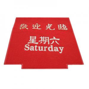 哪几个酒店地毯品牌好？十大酒店地毯品牌推荐