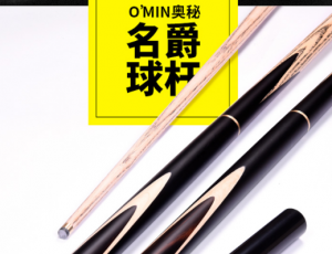 台球杆什么牌子好？台球杆品牌排行榜10强