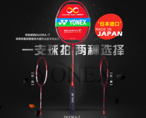 全球最好的羽毛球拍品牌 世界羽毛球拍十大品牌排行