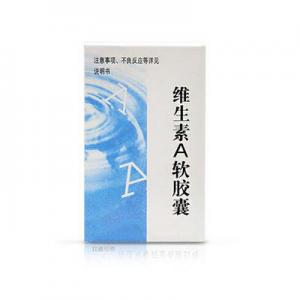 维生素A哪个品牌好？维生素A品牌排行榜前十