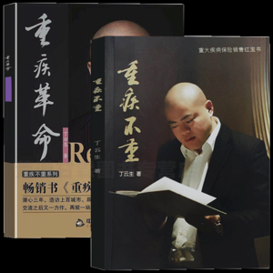 哪几个重大疾病保险品牌好？十大重大疾病保险品牌推荐