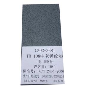 哪几个锤纹漆品牌好？锤纹漆品牌排行榜前十