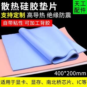 2026导热硅胶片十大品牌排行榜