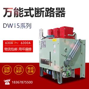 2026万能断路器十大品牌排行榜