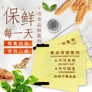 2026脱氧剂十大品牌排行榜