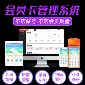 2026会员管理系统十大品牌排行榜