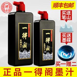 2026墨汁十大品牌排行榜