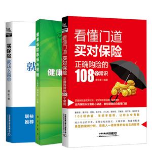 2026意外险十大品牌排行榜