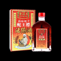 2026活络油十大品牌排行榜