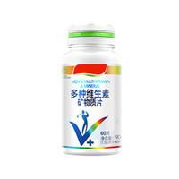 2026复合维生素十大品牌排行榜