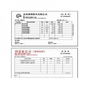 2026联单定制十大品牌排行榜