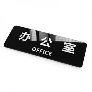 2026办公室门牌十大品牌排行榜