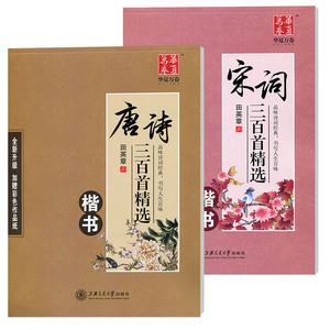 2026行书字帖十大品牌排行榜
