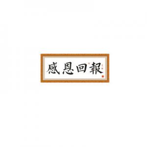 2026木牌匾十大品牌排行榜