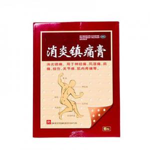 2026止痛膏十大品牌排行榜