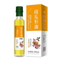 2026南瓜籽油十大品牌排行榜