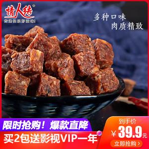 2026风干牛肉十大品牌排行榜