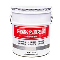2025真石漆十大品牌排行榜