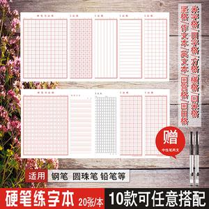2026硬笔书法纸十大品牌排行榜