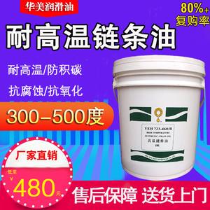 2026高温链条油十大品牌排行榜