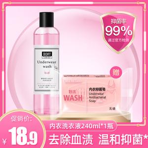 2026内衣洗衣液十大品牌排行榜