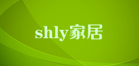 shly家居