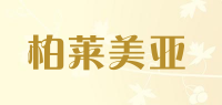 柏莱美亚