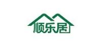 顺乐居