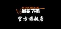 绳彩飞扬